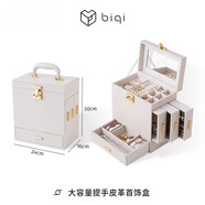 山頭林村biqi首飾盒子精致項(xiàng)鏈防氧化大容量禮物耳環(huán)飾品首飾盒收納盒 五層手提-山茶花白(帶鎖+帶鏡)