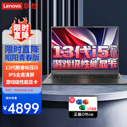 聯(lián)想筆記本電腦昭陽(yáng)悅Pro 銳龍R5高性能輕薄本 14/15.6商用辦公大學(xué)生上網(wǎng)課買(mǎi)手力薦手提電腦 昭陽(yáng)青春版i5-13420H 40G 1T固態(tài)定制 FHD高清屏 防潑濺鍵盤(pán) 節能認證