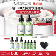 修麗可色修精華30ml*2 護膚品舒緩修紅修護保濕化妝品七夕情人節(jié)禮物
