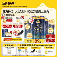 認(rèn)養(yǎng)一頭牛CBP兒童成長奶粉A2β-酪蛋白4段700g*6罐 囤貨專享