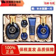 后（The history of Whoo）韓國后套裝水妍拱辰享津率享天氣丹雪玉凝補水保濕水乳護膚品禮物 男士水乳潔面五件套（專(zhuān)柜版）