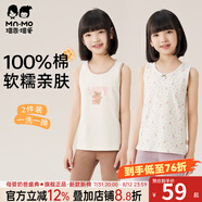 瑁恩·瑁愛（Mn·Mo）男女童純棉背心春秋內(nèi)穿打底中大兒童小寶寶貼身棉毛背心 花寶女孩(象牙白/果凍粉) 女 110 建議身高約100cm