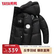 鴨鴨（YAYA）反季羽絨服男短款冬季新款鴨絨連帽戶外加厚商務(wù)休閑保暖外套Y 黑色-YE2B709872D 2XL