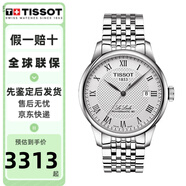 天梭（TISSOT）瑞士男士手表 力洛克系列 經(jīng)典商務(wù)機(jī)械腕表 節(jié)日禮物 T006.407.11.033.00