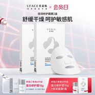 優(yōu)斐斯（uface）倍潤修護(hù)面膜補(bǔ)水保濕 舒緩敏感肌神經(jīng)酰胺肌膚屏障 倍潤舒爽面膜2盒(10片裝) 25g/片