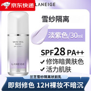 蘭芝（LANEIGE）雪紗隔離妝前防曬乳 打底修顏遮瑕清透提 紫隔離官店旗艦 蘭芝阿高紫色40號(hào)30ml 【線(xiàn)下專(zhuān)柜全碼款】