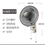 艾美特 AIRMATE壁扇12寸/16寸/18寸電風扇壁掛式家用掛墻扇機械式搖頭定時 W329A
