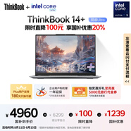 ThinkPad【國家補貼20%】聯(lián)想ThinkBook 14+ AI全能本 英特爾酷睿Ultra5 14.5英寸 32G 1T 3K筆記本電腦