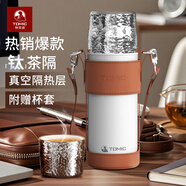 特美刻（TOMIC）保溫杯 情侶鈦茶隔陶瓷內(nèi)膽燜茶水杯 禮物冰花紋白色帶杯套 420ml