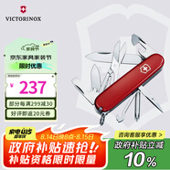 維氏瑞士軍刀超級修補匠14項多功能水果刀刀折疊刀紅色1.4703