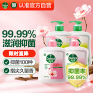 滴露（Dettol）洗手液抑菌滋潤450g*2+松木450g*2兒童家庭補充裝消毒溫和護手