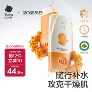 babycare幼樸兒童潤(rùn)膚棒嬰兒保濕防裂膏護(hù)膚膏身體乳馬油棒寶寶 7g