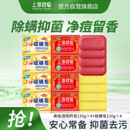 上海香皂藥皂硫磺皂肥皂除螨沐浴露洗澡洗頭洗臉洗發(fā)控油130g*8塊