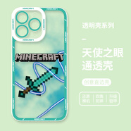 助旺Minecraft我的世界蘋(píng)果16promax手機(jī)殼iphone15pro鉆石劍14游戲13 [天使眼透明殼]-我的世界ZY5 iPhoneX