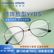 依視路（ESSILOR） 新款商務(wù)男鏡架時尚鏡框女配依視路鏡片近視定制眼鏡網(wǎng)上配鏡 金屬-全框-3216GD-淺金色 鏡框+依視路A4防藍光1.60現(xiàn)片
