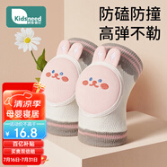 柯斯德尼（kidsneed）嬰兒護(hù)膝網(wǎng)眼透氣寶寶爬行護(hù)具兒童防摔學(xué)步學(xué)爬保護(hù)套墊