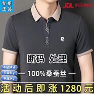 夢(mèng)特嬌旗艦專(zhuān)柜大牌法國正品桑蠶絲短袖T恤男士翻領(lǐng)上衣高檔輕奢POLO衫 灰色[倉庫僅剩6件] XL 175/92A 建議130-150斤