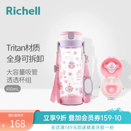 利其爾（Richell）兒童水杯寶寶學飲杯兒童吸管杯嬰兒水杯帶手柄防漏喝水喝奶杯透透 甜點水杯 450ml 吸管+暢飲雙杯蓋