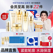 溫碧泉（WETHERM）護膚套裝雙重賦活彈潤緊致護膚化妝品套裝禮盒生日禮物送老婆女友 【8件套】潔水乳霜精華眼霜次拋