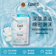 珂潤（Curel）潤浸保濕泡沫潔面130ml替換裝敏感肌適用洗面奶生日禮物女生