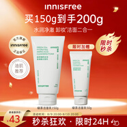 悅詩風(fēng)吟（Innisfree）綠茶洗面奶150g氨基酸綿密水潤控油清潔護(hù)膚保濕洗面奶男士女士