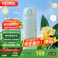 膳魔師（THERMOS）保溫杯316鋼500ml男女士兒童保冷水杯子520禮物JNL-500S雞蛋花