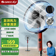 格力（GREE）【巨風(fēng)量】落地扇遠吹風(fēng)電風(fēng)扇臺式電扇易拆洗廣角搖頭風(fēng)扇落地扇 FD-4010-WG