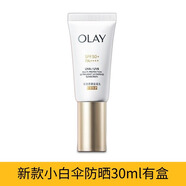 玉蘭油（OLAY）olay三重凈白防曬乳液防曬隔離小白傘 多效修復防曬霜 七夕節禮物 新款 小白傘防曬金管30g