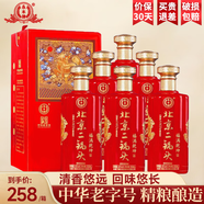永豐牌北京二鍋頭清香型白酒整箱 中華老字號白酒禮盒高度白酒送禮酒水 42度 500mL 6瓶 永豐二鍋頭整箱裝