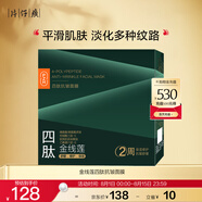 片仔癀牌金線蓮四肽抗皺面膜抗皺補(bǔ)水京東自營(yíng)旗艦店