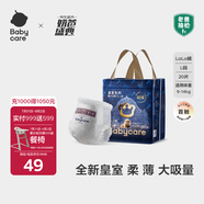 babycare皇室獅子王國(guó)紙尿褲bbc嬰兒尿不濕尿片夏季超薄透氣尿布迷你裝 拉拉褲-L碼 1包 20片 【9-14KG】