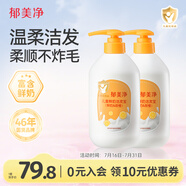 兒童鮮奶潔發(fā)寶550g*2呵護頭皮柔順發(fā)絲兒童保濕洗發(fā)水3-6歲