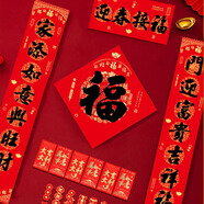 惠尋京東自有品牌家居飾品對(duì)聯(lián)輔助節(jié)慶用品 對(duì)聯(lián)47件套禮盒款R
