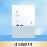 柔恩萊韓國(guó)ROUND LAB柔恩萊獨(dú)島面膜補(bǔ)水保濕滋潤(rùn)水凝膠面膜敏肌女學(xué)生 獨(dú)島面膜1片