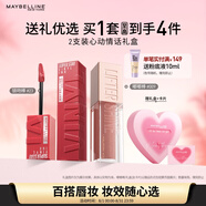 美寶蓮心動情話唇釉禮盒套裝 鎖吻棒23+嘟嘟棒009 生日禮物女