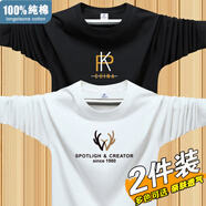 賓宇兄弟（BINYUXD）2件裝男士長(zhǎng)袖t恤純棉圓領(lǐng)秋衣寬松休閑體恤男上衣內(nèi)搭打底衫潮牌 -鹿角白色+PK黑色 S 75-95斤