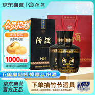 汾酒 黑壇20金獎 清香型白酒 53度 475mL 雙瓶裝含禮袋