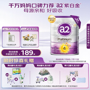 a2奶粉 澳洲紫白金版 DHA 兒童配方牛奶粉 4段(3歲以上) 900g