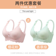 G LUXOME孕婦哺乳內衣孕期專(zhuān)用產(chǎn)后兩用喂奶文胸聚攏收副乳防下垂大碼胸罩 櫻花粉+香草綠【兩件實(shí)惠裝】 2XL 【建議140-160斤40/90BCD】