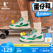 喬丹QIAODAN蛋仔鞋女鞋板鞋潮流面包鞋厚底休閑情侶運(yùn)動(dòng)鞋 祖母綠/象牙色 37.5