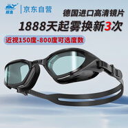 鯨魚專業(yè)成人泳鏡男女長效防霧泳鏡防水護眼近視可選度數近視游泳眼鏡