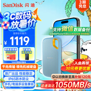 閃迪（SanDisk）2TB Nvme移動固態(tài)硬盤（PSSD）E61至尊極速卓越版海天藍(lán)SSD 讀速1050MB/s 手機(jī)直連筆記本外接硬盤