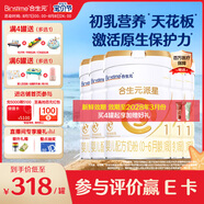 合生元（BIOSTIME）派星1段嬰兒配方奶粉牛奶粉0-6個(gè)月寶寶適喝 【富含DHA】800g*5罐