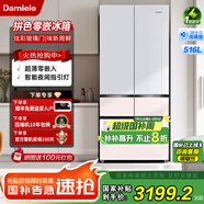 達米尼516水蜜桃玻璃門超薄嵌入多門拼色冰箱家用風冷無霜 櫻花粉淺云白BCD-516WKDGD 櫻花粉淺云白BCD-516WKDGD