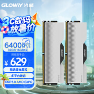 光威（Gloway）32GB(16GBx2)套裝 DDR5 6400 臺式機內(nèi)存條 龍武系列 鎂光顆粒 適配黑神話悟空
