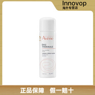 雅漾（AVENE）法國活泉水噴霧大噴300ml補水保濕控油抗皺爽膚水做水膜舒緩肌膚. 50ml