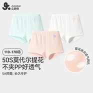 久歲伴兒童內(nèi)褲男女童平角褲薄款中大童學(xué)生透氣抑菌高彈三角短褲3條裝 【小清新】女童/平角/405025/ 3條 170 身高160-172體重105-120斤