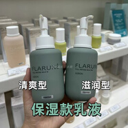 奧爾濱（ALBION）澳爾濱乳液FLARUNE奧爾濱滲透乳200g滋潤型清爽型修護(hù) 保濕乳液-M清爽型200g