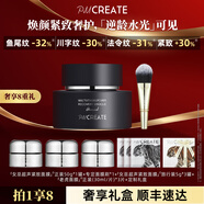 云朵羅蘭PMCREATE云朵羅蘭女巫超聲緊致涂抹貴婦面膜膠原水光抗皺緊致修護 超聲緊致面膜