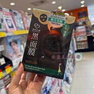 臺灣黑面膜玻尿酸補水保濕茶樹調(diào)理煙酰胺蝸牛修護8片裝 茶樹控油調(diào)理 8片/盒